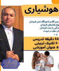 کارگاه هوشیاری