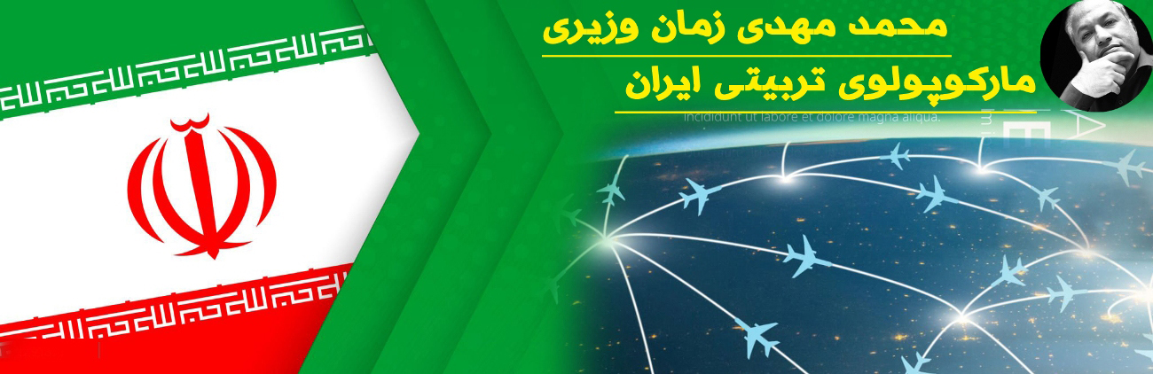 دکتر محمد زمان وزیری