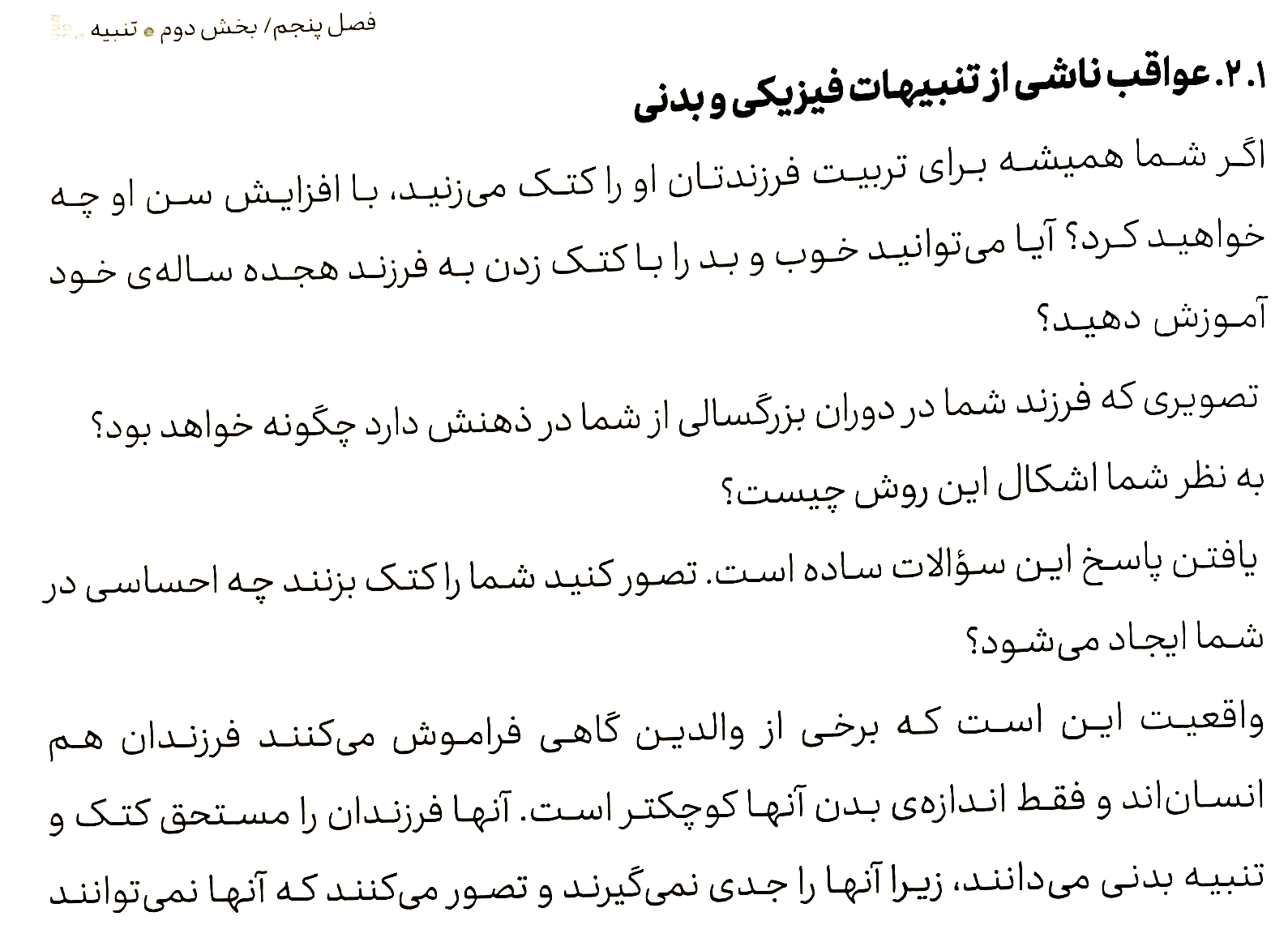 پرخشاگری1