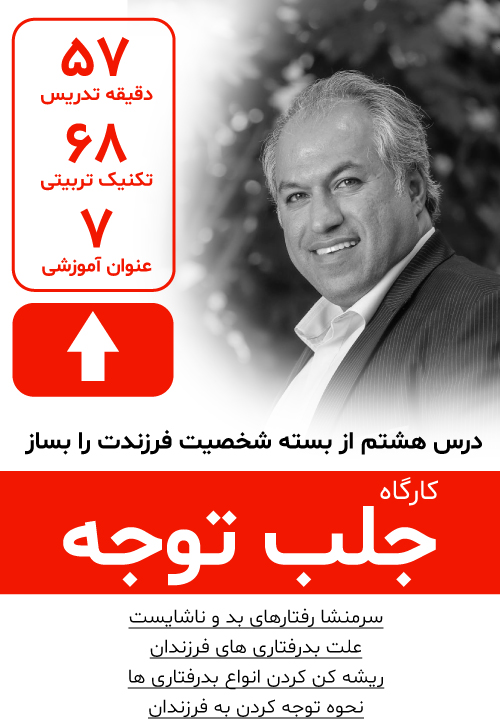 جلب توجه