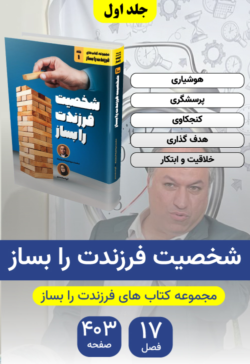 book-two