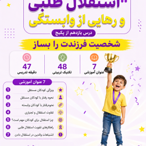 کارگاه استقلال طلبی