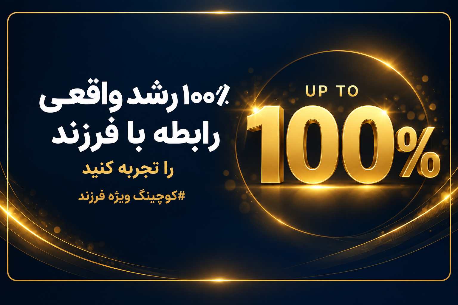 رشد ۳۰۰ درصدی کوچینگ